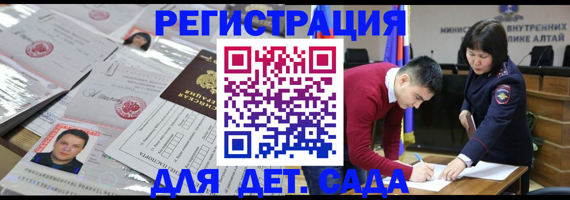 прописка штамп в Лосино-Петровском